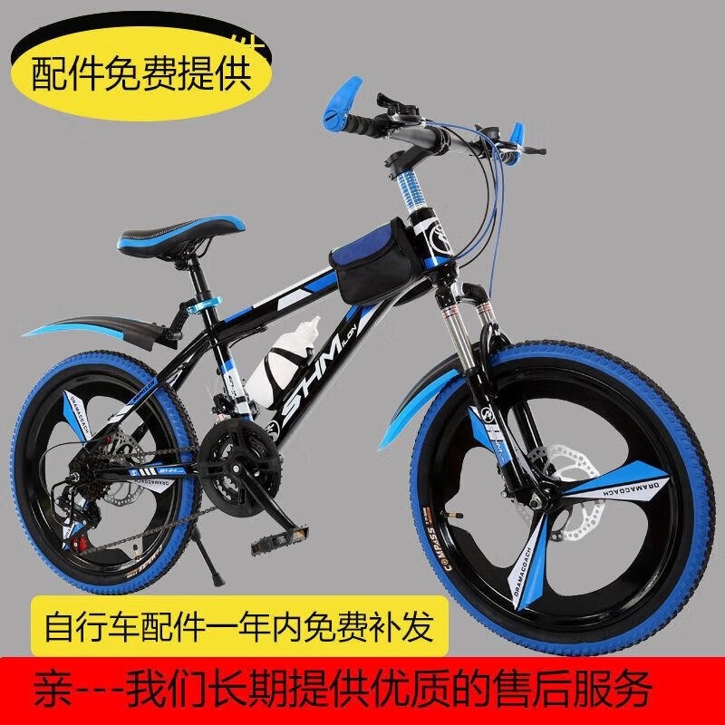 山地自行车成人儿童款男女通用中小学生20222426寸可选高清大图