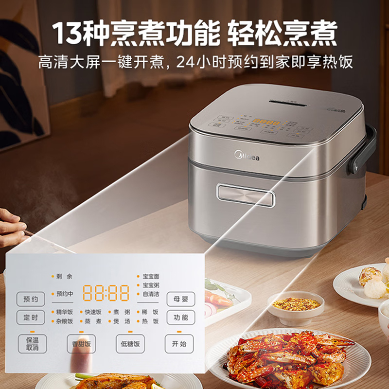 美的(Midea)IH智能低糖煲赤炎炭火 钛零涂层 电饭煲CFB3066T