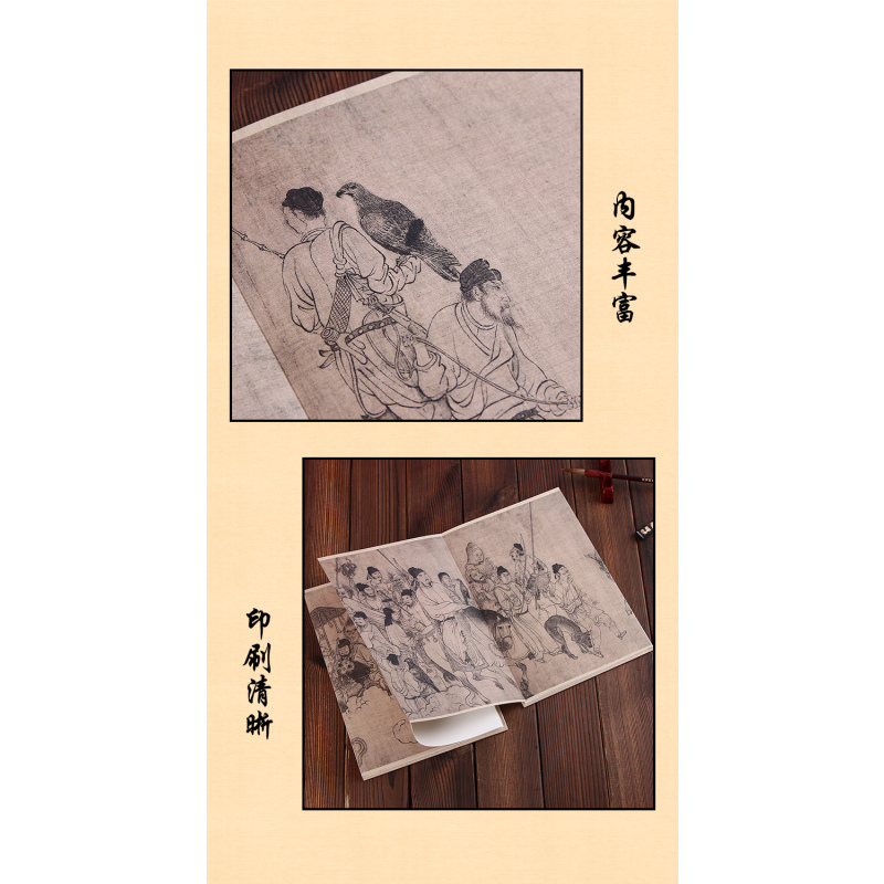 [正版图书]历代名家绘画 宋 李公麟 两本合集 维摩演教图 西岳降灵图