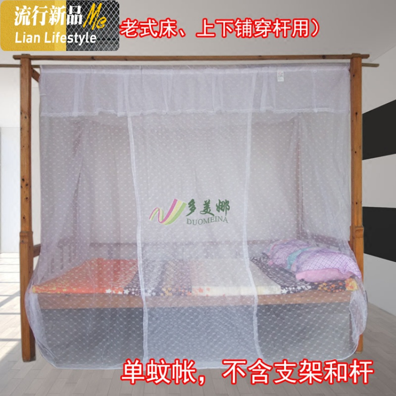 [正常发货]梅花特加密老式传统方顶穿竹穿杆学生宿舍单开蚊帐 三维工匠