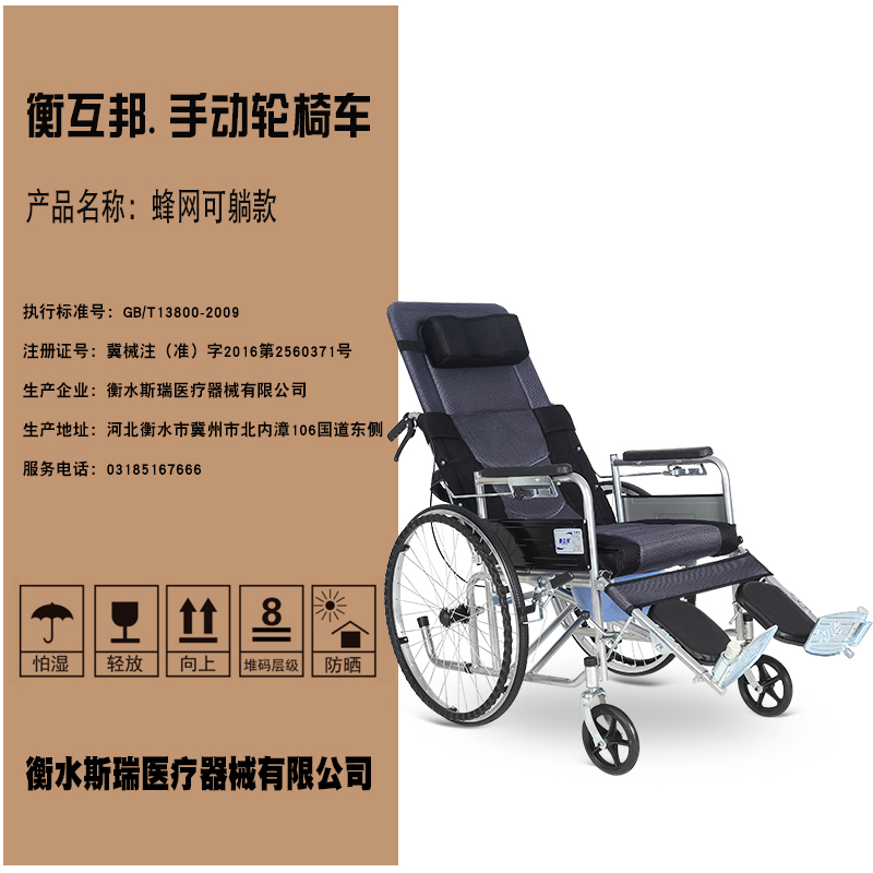 衡互邦轮椅老人轮椅车折叠轻便带坐便器老年人残疾人手推车代步车液压款可躺皮革高清大图