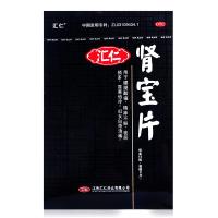 汇仁肾宝片126片/盒