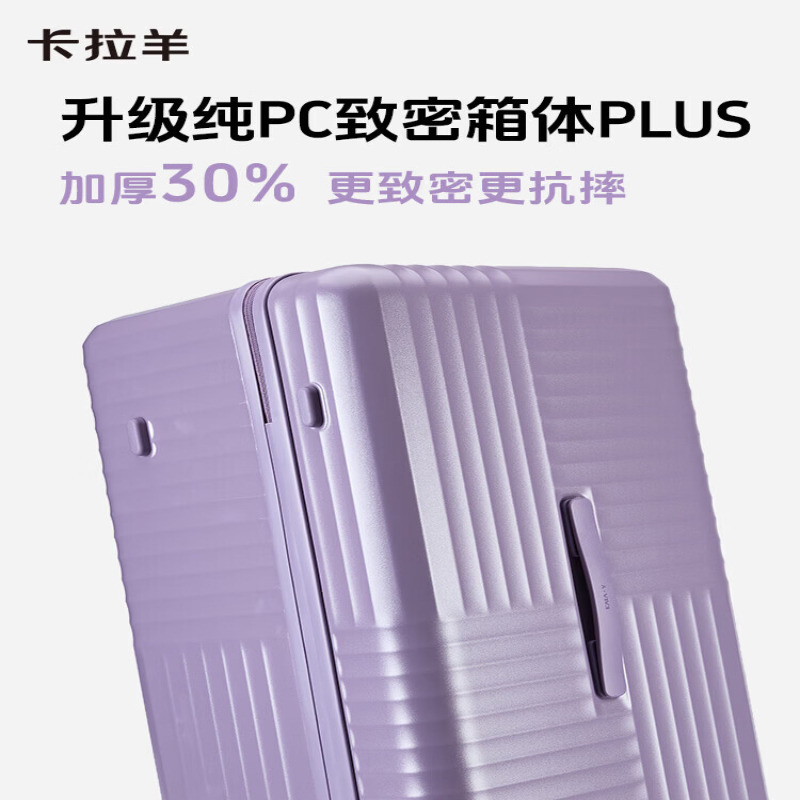KALA·Y 登机箱 20英寸 云朵箱 CN8141 带赠品(旅行包+行李箱签名牌) (单位:套)高清大图