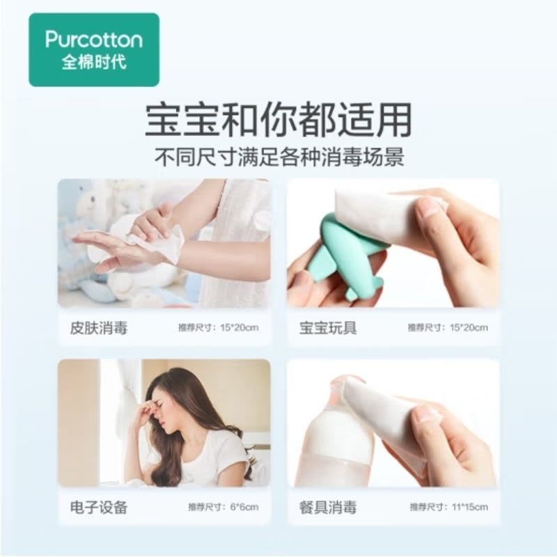 全棉时代酒精消毒棉片50片*1盒食用级酒精独立包装清洁大尺寸15×20CM图片