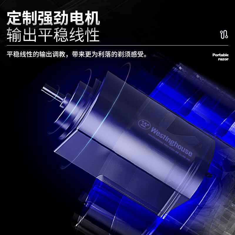 西屋Westinghouse 便携剃须刀 R211高清大图