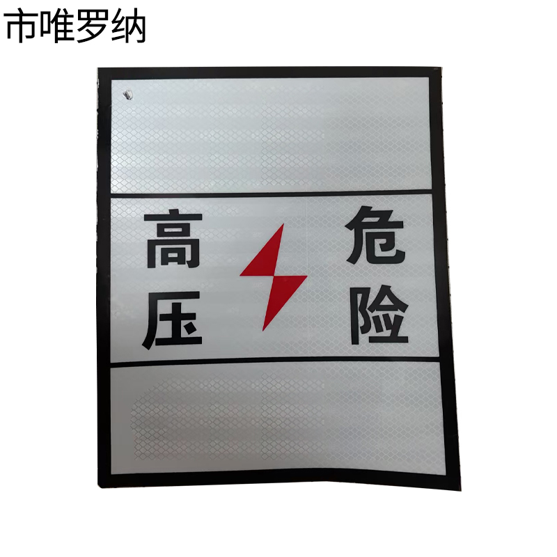 市唯罗纳标识250*250mm张高清大图