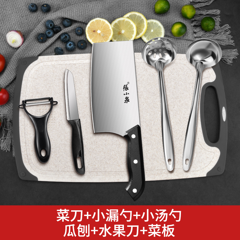 张小泉刀具套装菜刀菜板二合一厨房家用切菜刀宿舍砧板厨具组合8138 家庭烹饪六件套【小麦板】