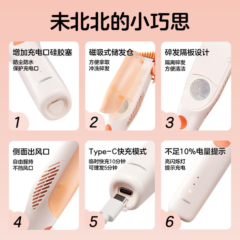 松下(Panasonic)婴儿理发器 电推子 儿童推发器 家用轻音不伤头皮 推剃修剪发 自动吸发 可水洗ER-PGF21高清大图