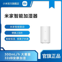 [官方旗舰店]小米 米家智能加湿器 家用轻音卧室大雾量办公恒湿孕妇婴儿家用卧室大雾量办公智能孕妇婴儿