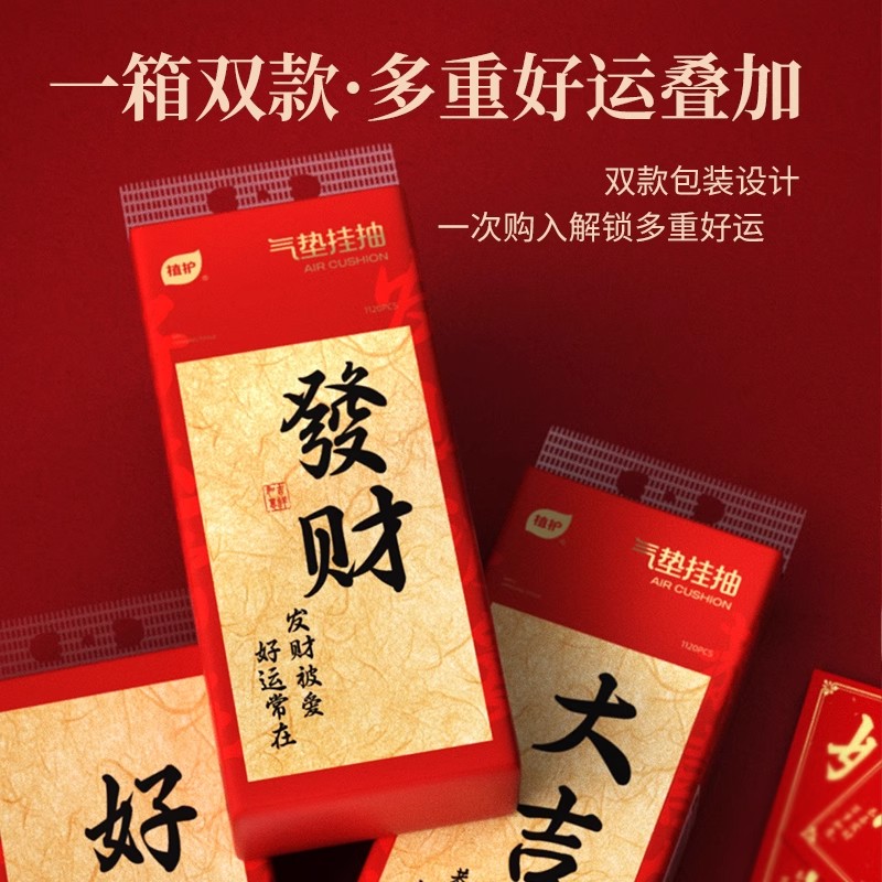 植护大吉大利悬挂式抽纸餐巾纸面巾家用整箱擦手厕所纸卫生纸高清大图