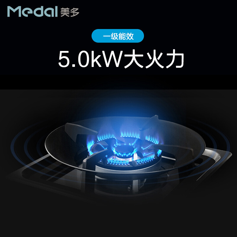 美多(medal)集成灶Q2/烟灶消一体机 油烟机燃气灶消毒柜套装 智能轮远程控制 自动清洗 侧吸下排 液化气