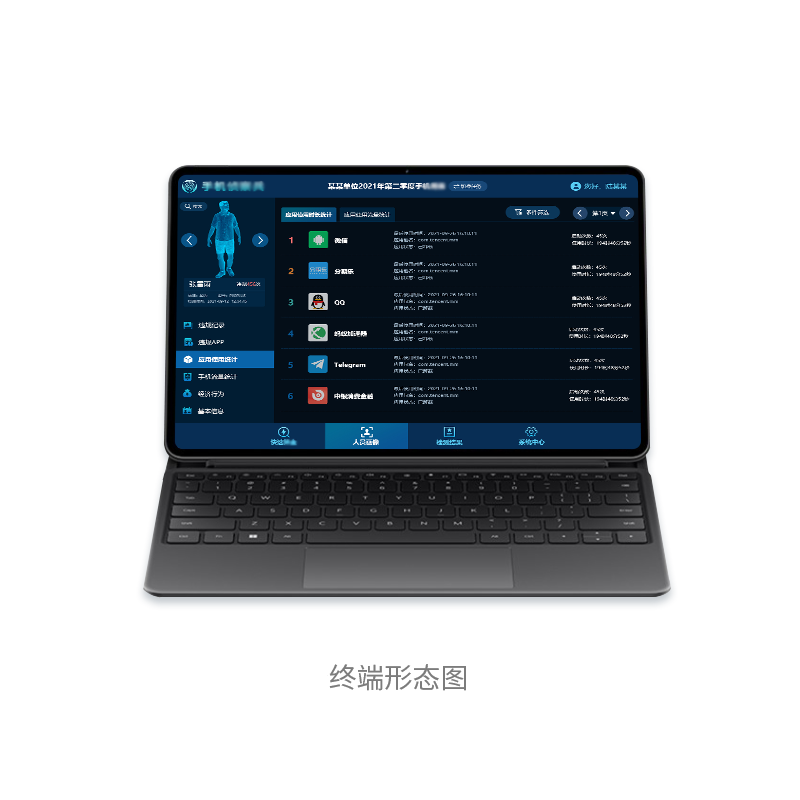 ET-ZCB-ET-ZCBFAST中锐科技重点数据智能筛查终端+ET-ZCBFAST手机侦察兵系统V2.0