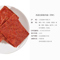 来伊份 高蛋白肉脯150g靖江风味猪肉脯 自然片猪肉干肉脯类休闲小零食网红小吃