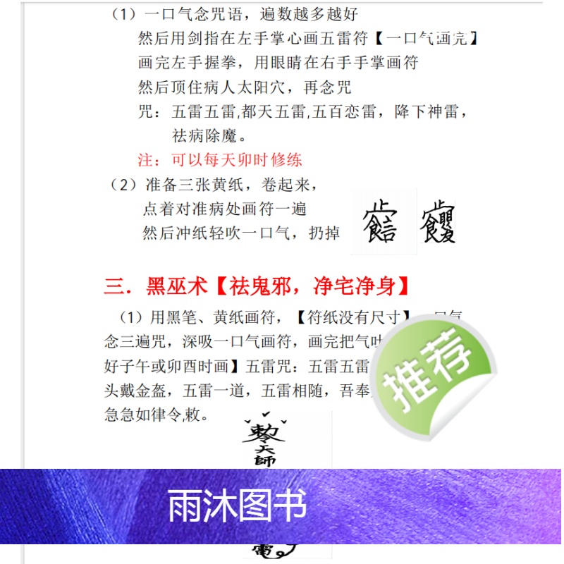 中国传统文化小凤仙化jie彩色54页武汉大学出版社高清大图