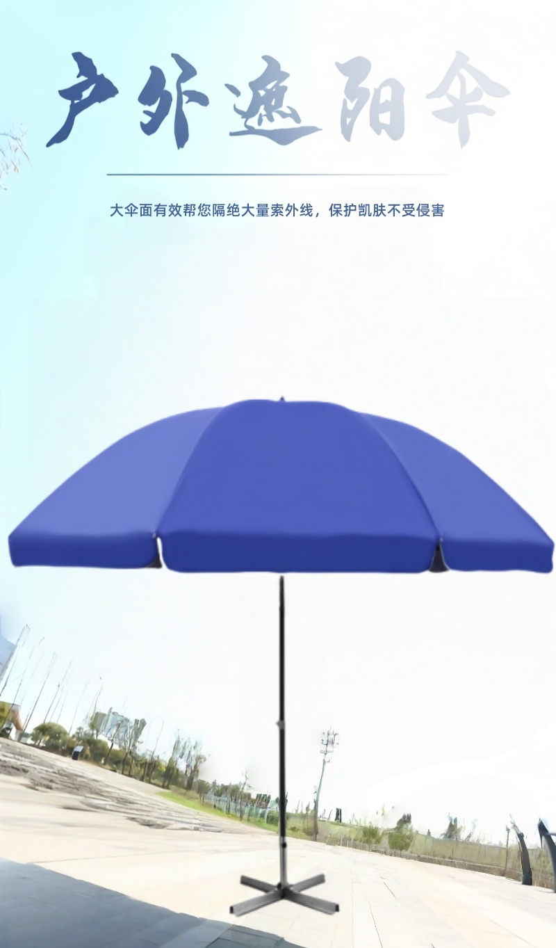 铁洋 三层骨架双层银胶布晴雨伞 支架款3.2米蓝 把高清大图