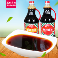 厨邦酱油组合（厨邦酱油生抽1.25L+金品生抽1.25L）瓶装 黄豆酱油 豆油 酿造酱油 鲜味生抽 厨房调味品调料
