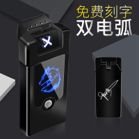定制火机充电创意电弧个性防风电子七彩usb超薄网红同款打火机电