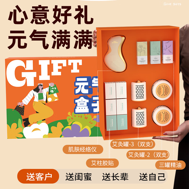 和正元气盒子HZ-BOX-1 精美礼盒 电动刮痧板无烟艾灸罐