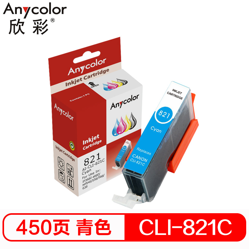 欣彩 CLI-821C 青色墨盒 适用佳能 IP3680 4680 MP545 558 568 638高清大图