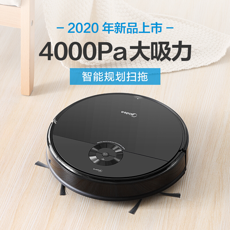 美的i50Pro扫地机器人扫拖一体机4000Pa配一次性拖布全自动智能规划路线擦地拖地家用吸尘器APP控制高清大图