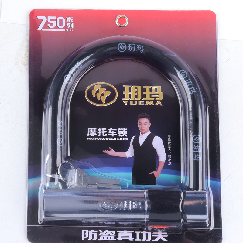 玥玛摩托车锁防盗防撬电瓶电动车锁自行车U形单车锁抗液压剪U型锁115小号高清大图