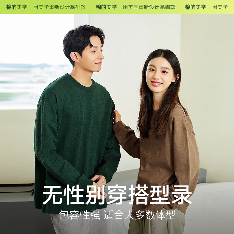 棉的美学(Miandemeixue)M12-1高清大图