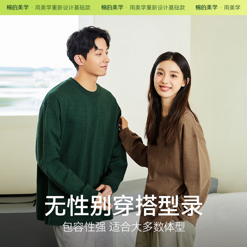 棉的美学重磅300g长袖t恤 纯棉宽松纯色春秋卫衣细节内搭打底衫纯棉卫衣