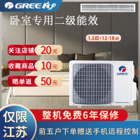(GREE)格力中央空调C3系列 1.5匹卧室空调一拖一风管机变频二级冷暖FGR3.5Pd/C3Nh-N2