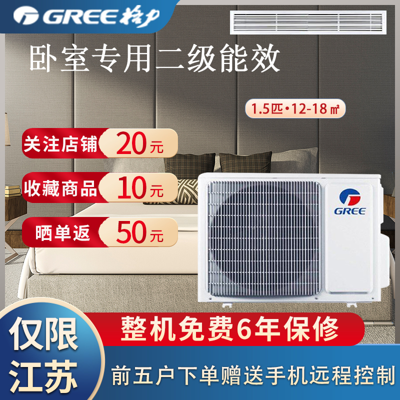 (GREE)格力中央空调C3系列 1.5匹卧室空调一拖一风管机变频二级冷暖FGR3.5Pd/C3Nh-N2