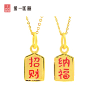 金一国囍 国潮珐琅足金3D硬金如意小金牌吊坠路路通款（定价）ACD069