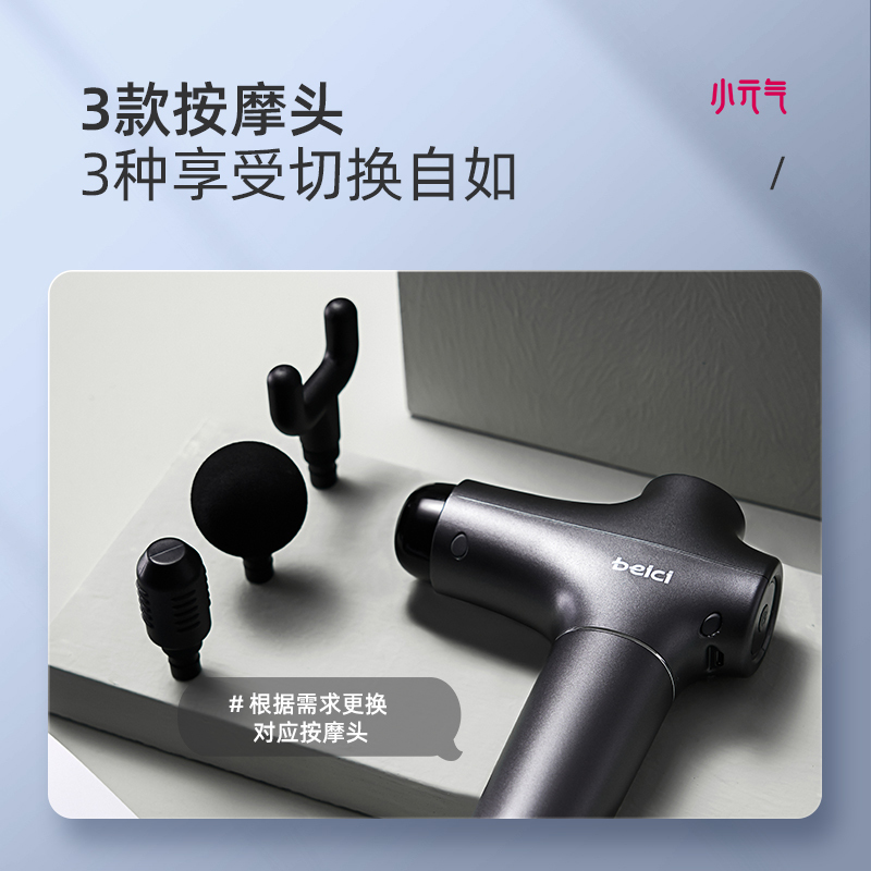 蓓慈(Beici) BA507A1 小元气按摩枪 筋膜枪深层肌肉放松电动迷你肌膜按摩器四色可选