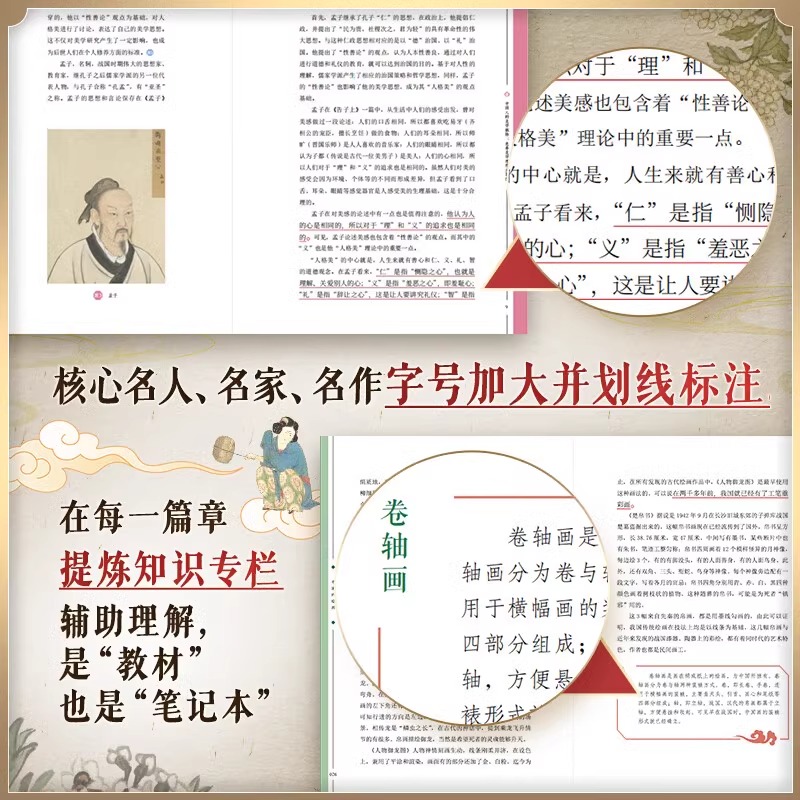 [正版]中国人的文化常识课全六册历史百科书籍中国古代文化常识现当代文学西南联大通识课十点读书中国的文学书法建筑绘画音乐高清大图