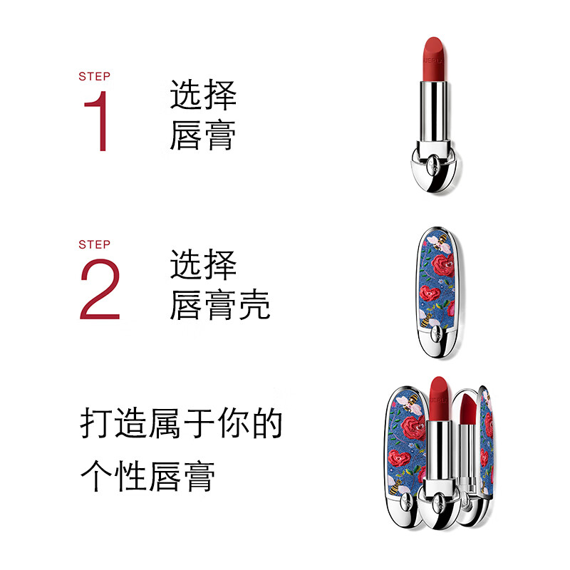 娇兰(Guerlain)臻彩宝石唇膏壳(丹宁花镜)高清大图