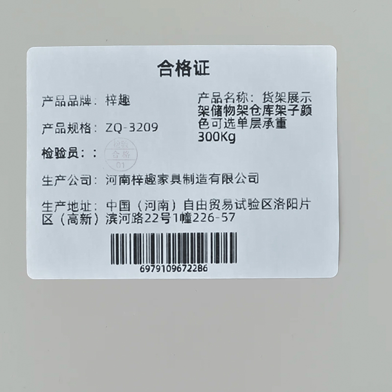 梓趣 货架展示架储物架仓库架子 颜色可选 单层承重300Kg ZQ-3209 组高清大图