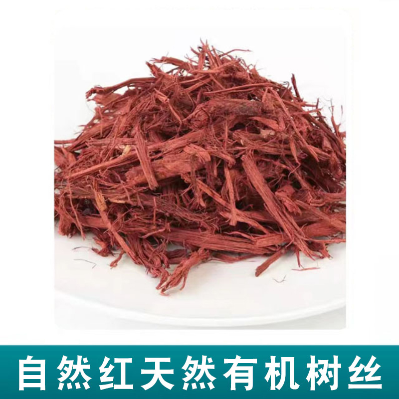 汇特益 彩色木屑松树皮 自然红木丝有机覆盖物 [1.2平方/袋] 8斤/袋(单位:袋)高清大图