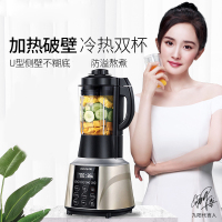 九阳(Joyoung)破壁料理机L18-Y929家用豆浆机加热多功能破壁机榨汁机绞肉婴儿辅食机