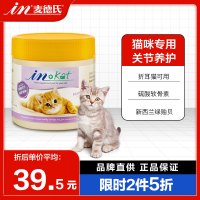麦德氏 IN-KAT 猫咪绿贻贝关节安150g 呵护关节折耳猫补钙护关节