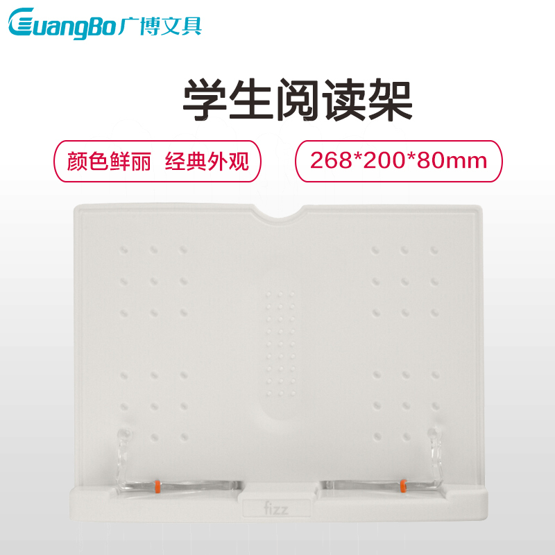 广博(GuangBo)A5402-1阅读看书架象牙白 小学生儿童多功能书立书 靠夹书器 书挡板 学生文具