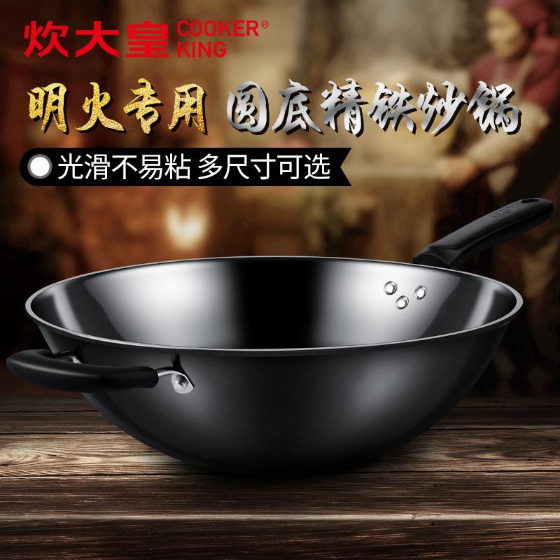 [优选]炊大皇老式生铁锅炒锅家用炒菜锅无涂层不粘锅适用燃煤气灶专用 黑色
