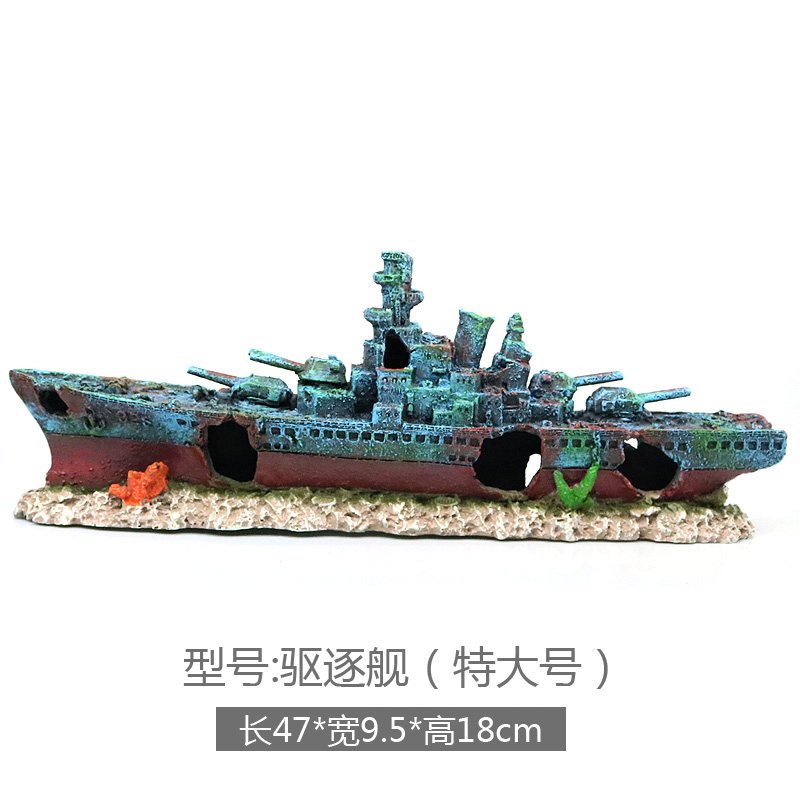 水族箱鱼缸水草缸造景假山装饰摆件沉船大炮飞机战舰潜水艇躲避屋