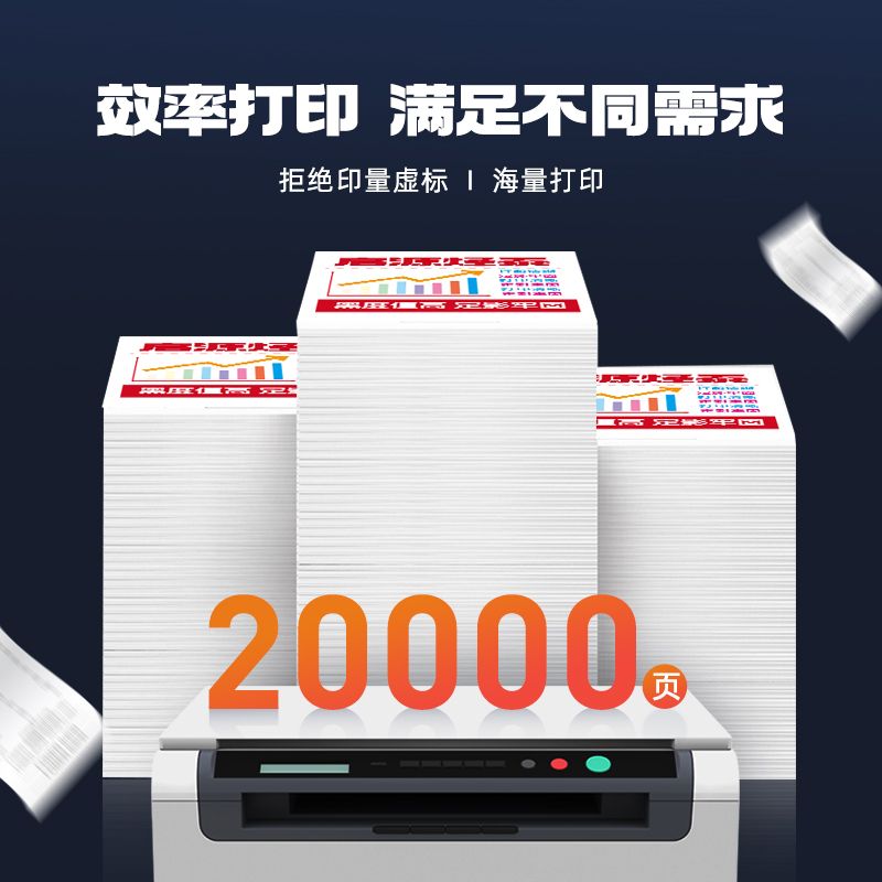 启源烽泰 QYFT-LAN-TL8568C 适用机型立思辰GA9540cdn/GB9541cdn