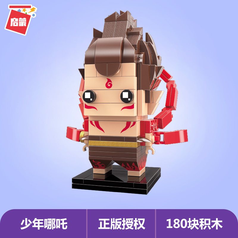 启蒙 哪吒系列 少年哪吒