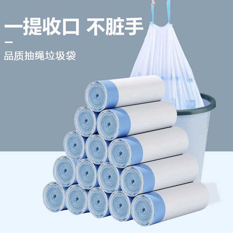 亿穆 加厚抽绳垃圾袋家用手提式大号便携自动收口厨房清洁塑料袋 白色4卷[60只]45*50cm高清大图
