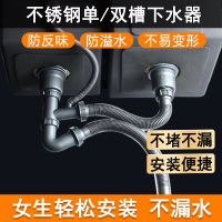 YHMJOO厨房水槽下水器洗菜盆下水管配件双槽排水管洗碗盆洗菜池下水器水池排水管防臭防堵