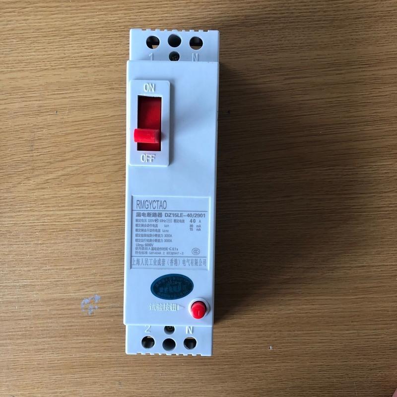 漏电保护器开关dz15le二相漏电开关三相四线断路器开关家用漏保2相2线