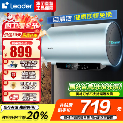 海尔(Haier)出品统帅电热水器LEC6001H-LD7蓝U1