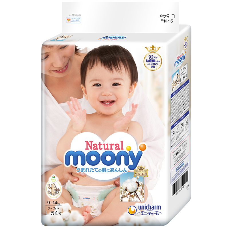 尤妮佳(Moony)皇家系列婴儿纸尿裤大码L54片[9-14kg]宝宝尿不湿