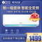 迎燕(inyan)空调1.5匹P一级变频家用冷暖两用纯铜管挂机省电智能卧室节能KFR-35GW/BPR3AQA(B1)