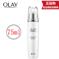 玉兰油OLAY水感透皙光塑水凝乳75ml乳液滋润保湿提亮肤色改善暗沉