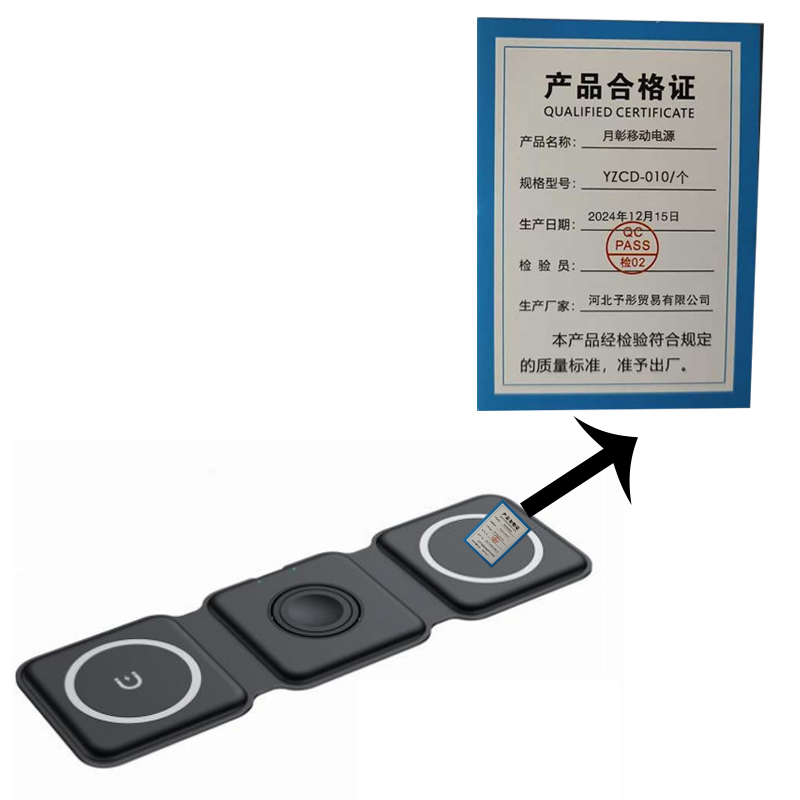 月彰移动电源YZCD-010/个高清大图